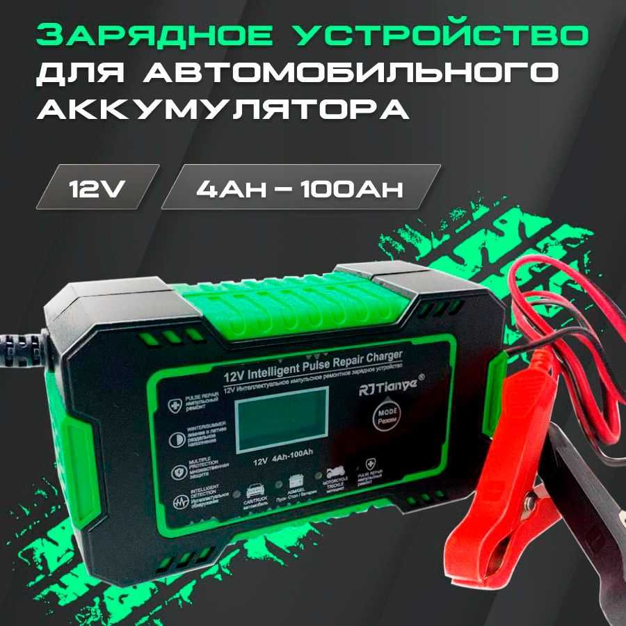 Зарядное для автомобильного аккумулятора / Авто Зарядка 12В 6А: 680 грн ...