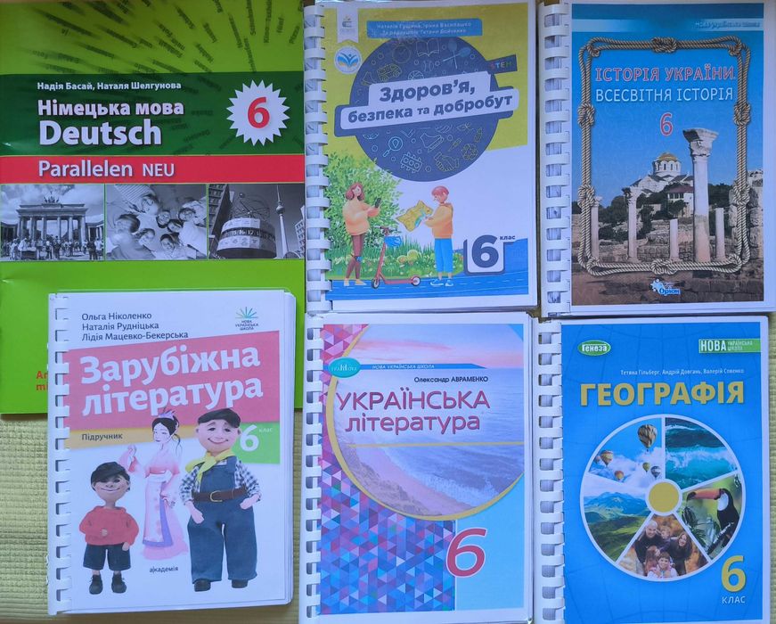 Підручники 5-6 клас НУШ
