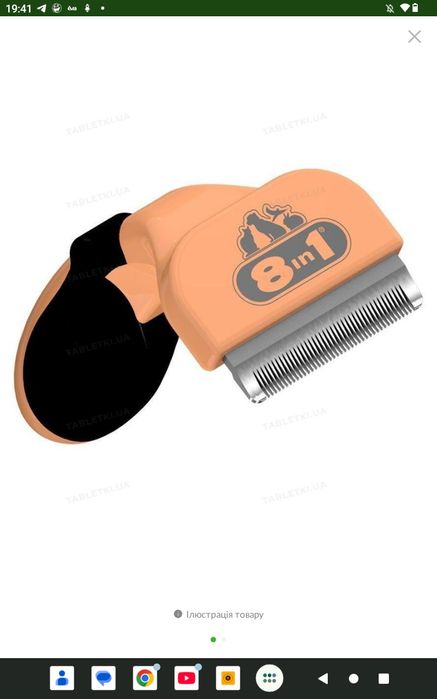 Дешеддер для вичісування та стрижки котів та маленьких собак