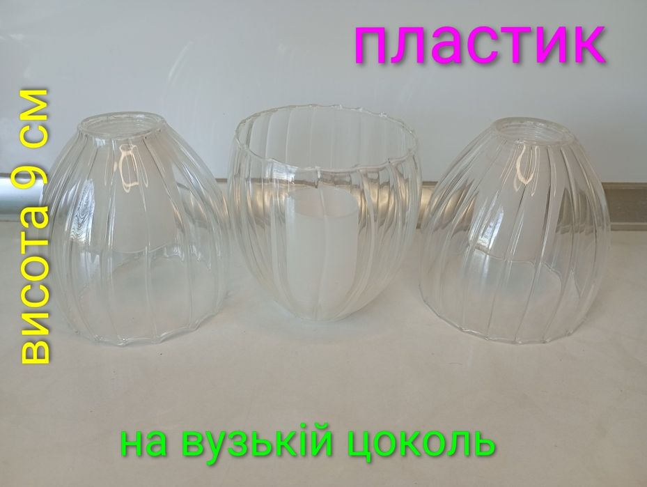 Плафоны на светильники,люстры,бра