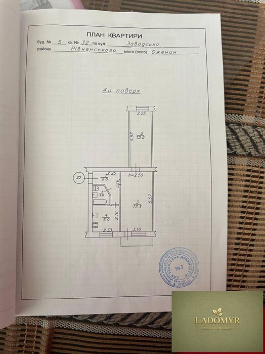 Продаж / Квартира / Заводська, Оженін