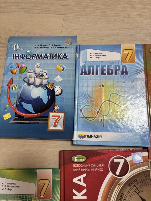 Підручники 7 клас в ідеальному стані