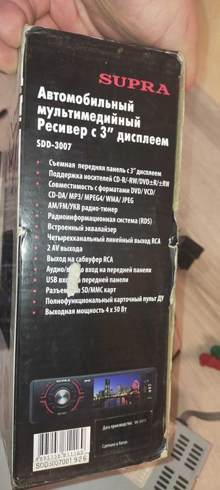 Автомагнітола SUPRA SDD 3007