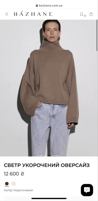 Свитер от Bazhane btq