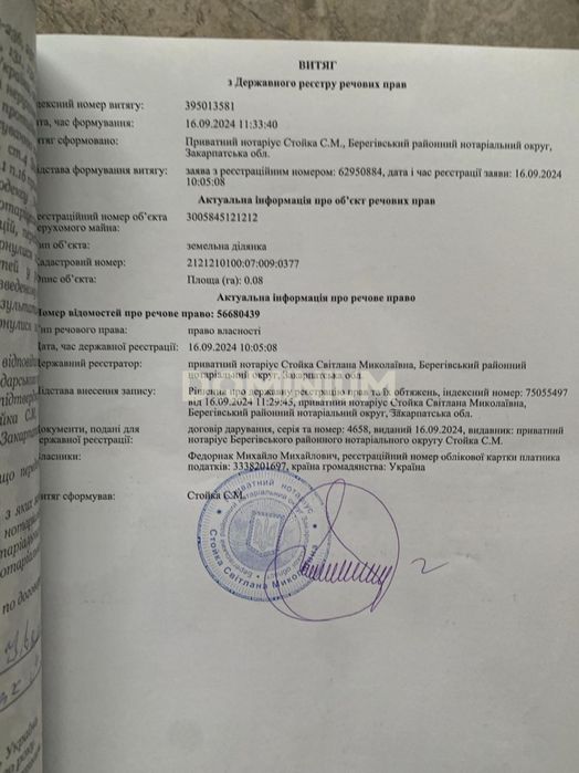 Продаж земельної ділянки на Чорній Горі, м. Виноградів (СТ "Полкова")