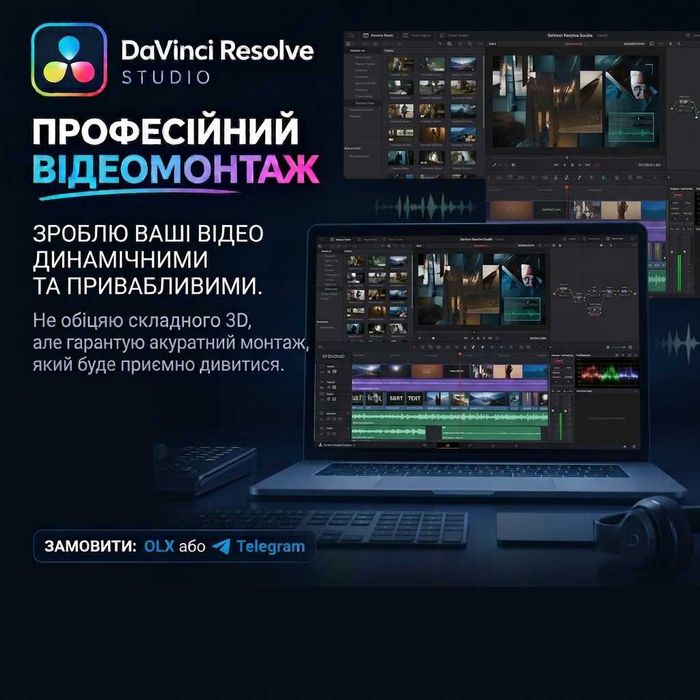 Монтаж відео для TikTok, Reels, YouTube / Нарізка, субтитри, чистка звуку
