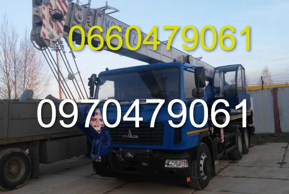 Послуги Автокран Трал Фура Автовишка Екскаватор