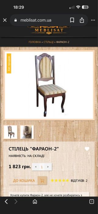 Продаються деревʼяні стільці 8 штук