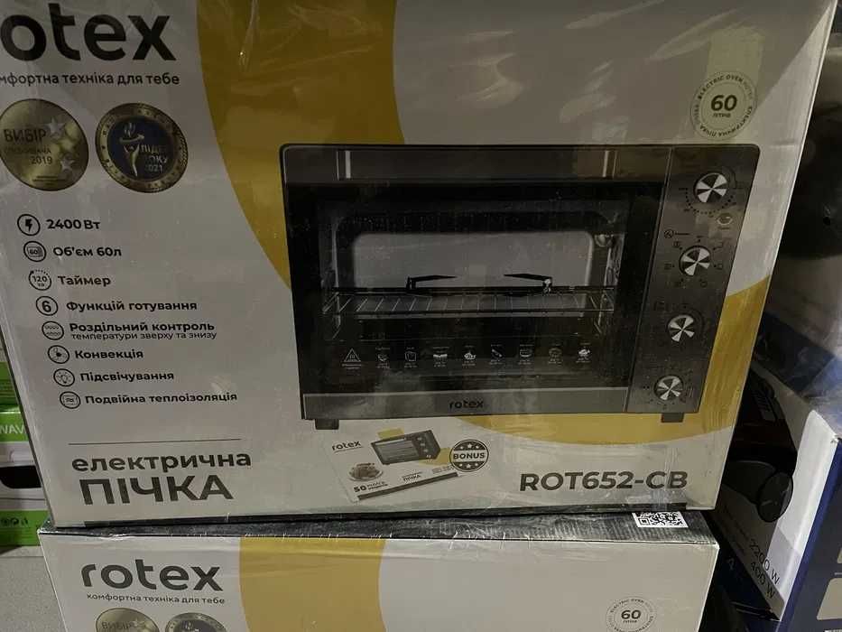 Електрична піч від 35 до 80л(конвекція/гриль) Rotex напряму від складу