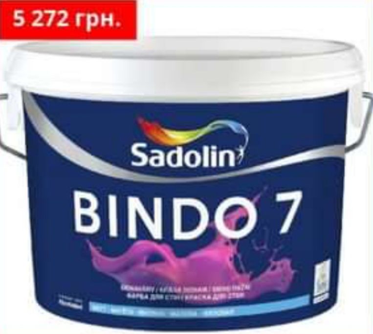Фарба Садолін Bindo7 10л Sadolin миюча