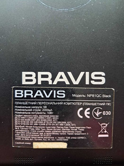 Планшети Bravis NP81QC 7.9" (Чорний та Срібний)