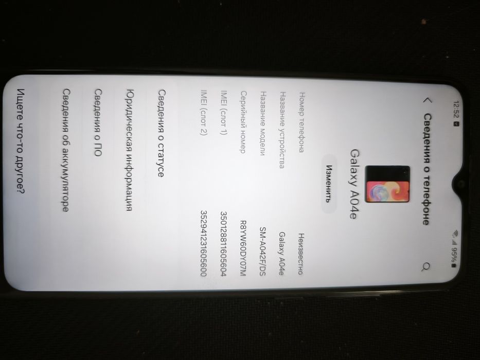 Galaxy a04e 3/64 +чехол продам /обмен