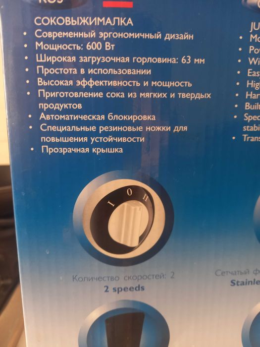 продам соковыжималку Scarlett SC-016 в отличном состоянии