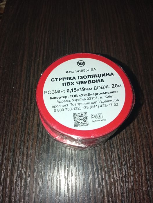 изолента из ПВХ плотная, предназначенная для электромонтажных рабо