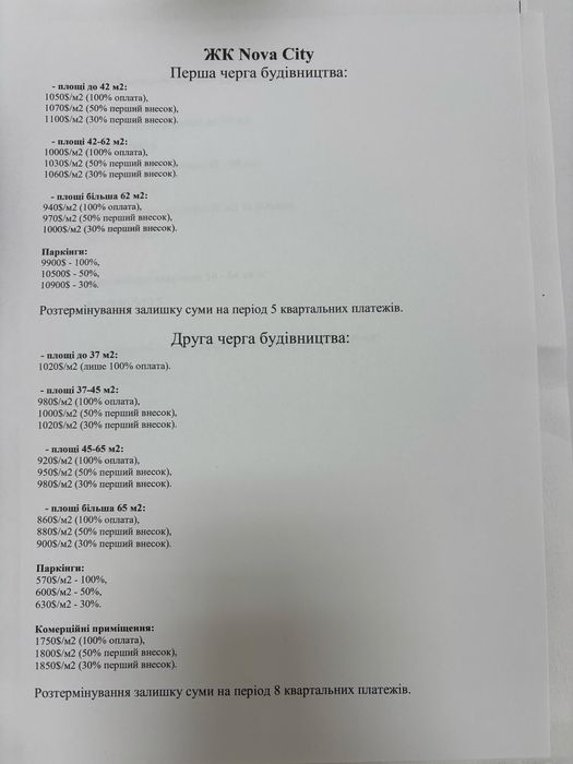 ВІДДІЛ ПРОДАЖУ Продаж 1 кімнатної квартири у ЖК Нова Сіті, БЕЗ КОМІСІЇ