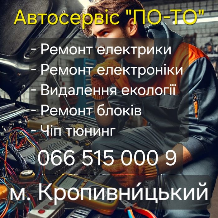Тонировка авто, покраска авто СТО