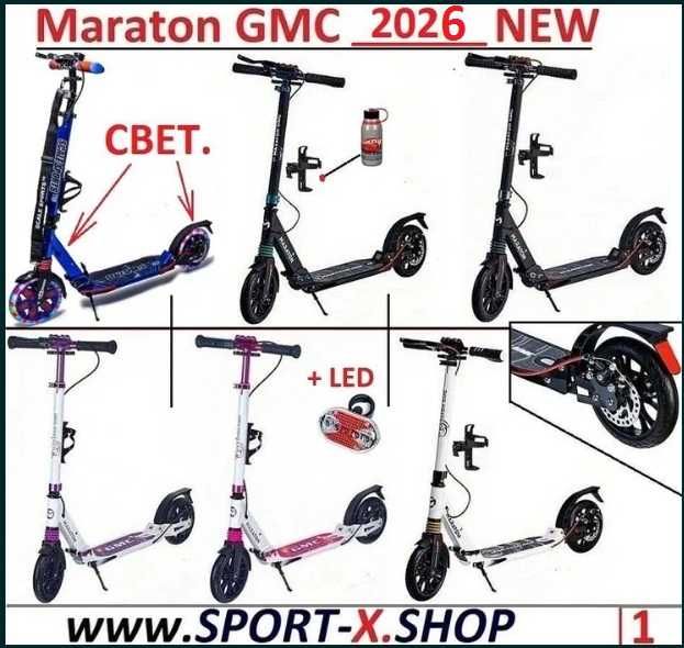 Самокат Детский GMC Globber Maraton Rider Маратон Дисковые Тормоза Свет.Колёса 2026