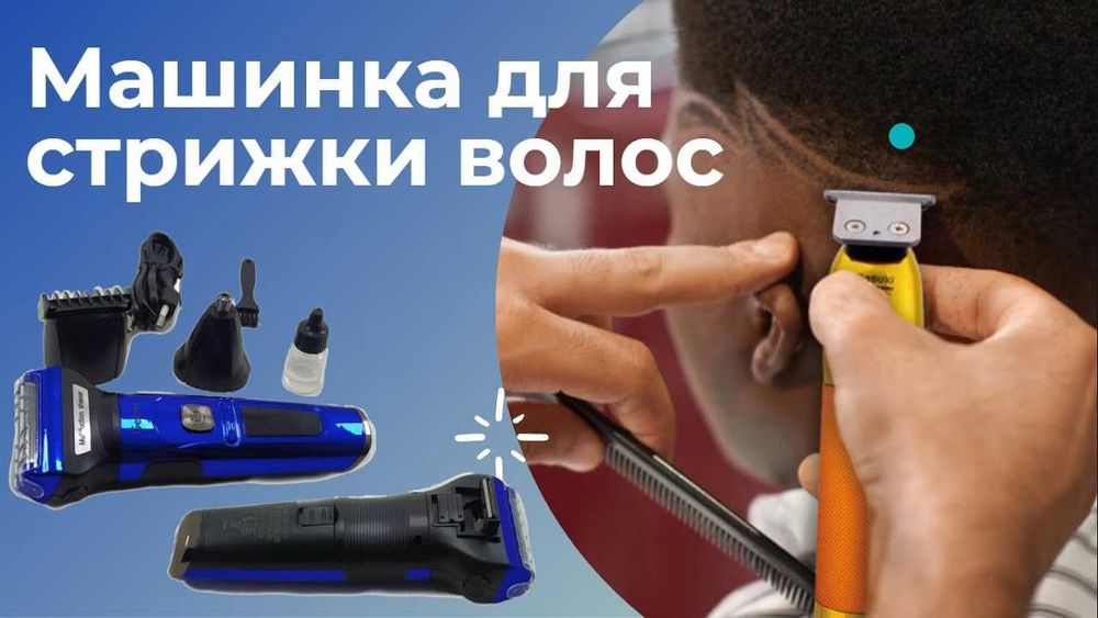 Машинка триммер для стрижки волос, бороды, ушей, носа  geemy gm-6617