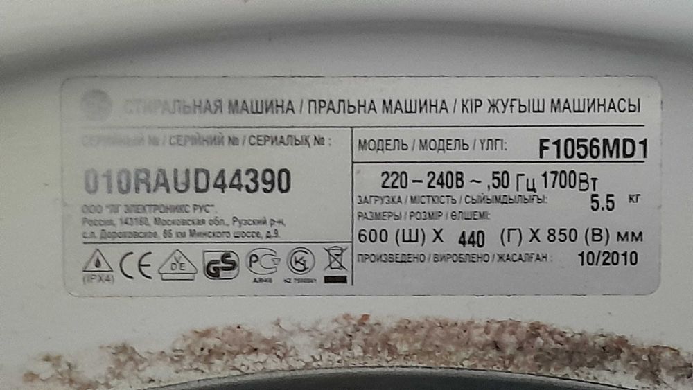 Люк від пральної машини LG F1056MD1