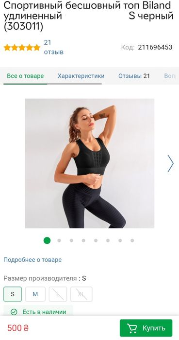 Cпортивный бесшовный топ, лиф, тупик, бюсгалтер