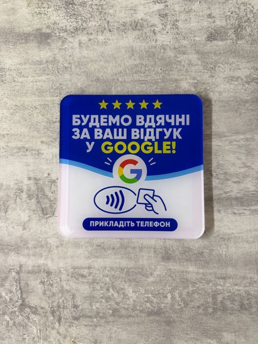 Продажа nfc карточек для google отзывов