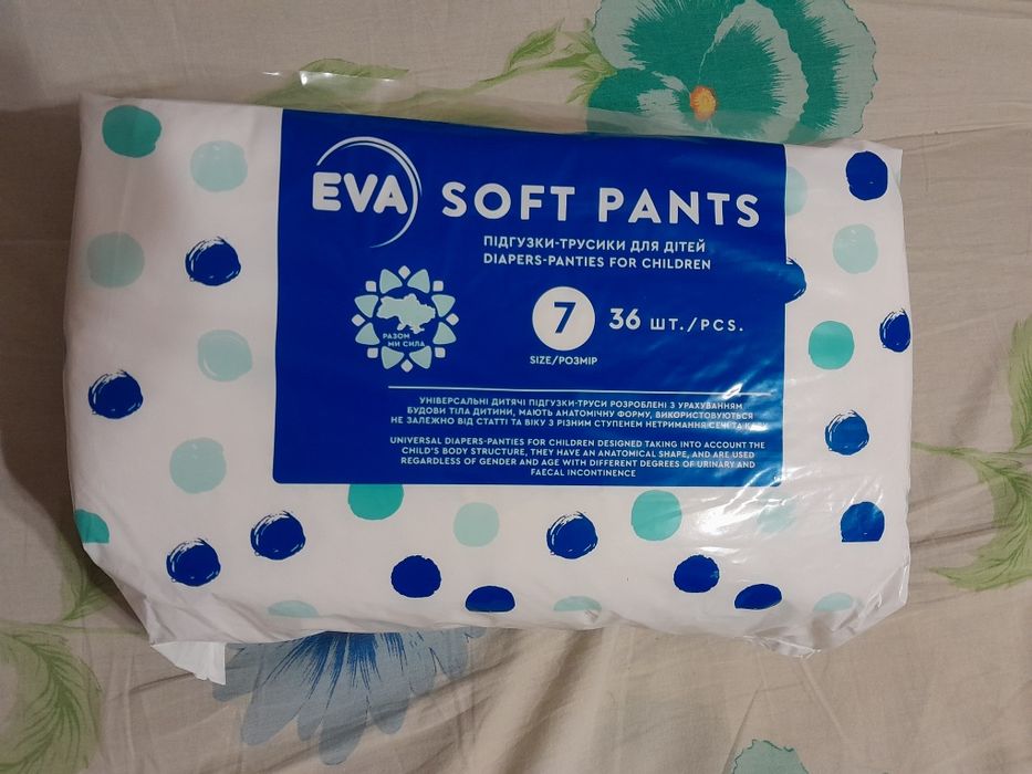 Підгузки 7 розмір  Памперси 7 розмір