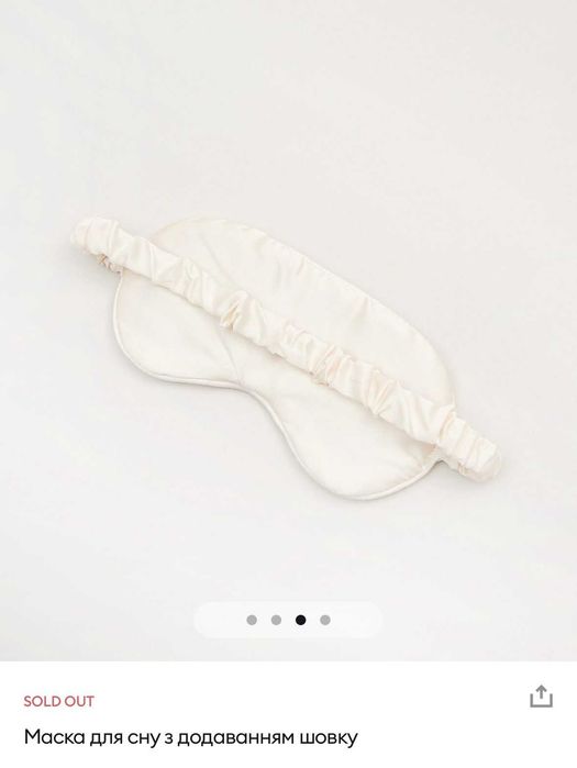 маска на очі для сну sinsay