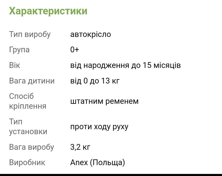 Автокрісло Anex x Avionaut Cosmo (Black)