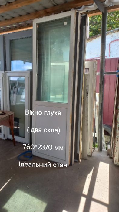 Окно / вікно 1750*1350  мм , два скла, глухе металопластико