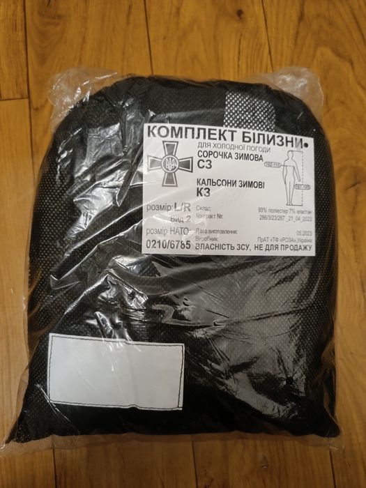 Термобілизна зимова (вафля) ЗСУ M/R M/L нова з бірками