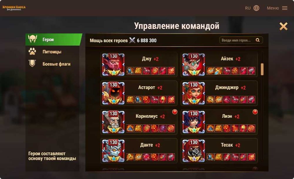 хроники хаоса веб 7 190 000