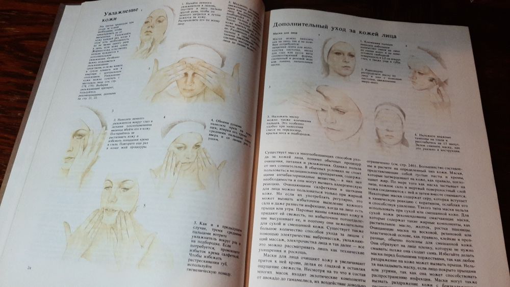 Стоппард Міріам. Книга про обличчя і тіло Практична інструкція