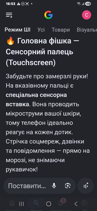 Atercel терморукавички з сенсорними пальцями