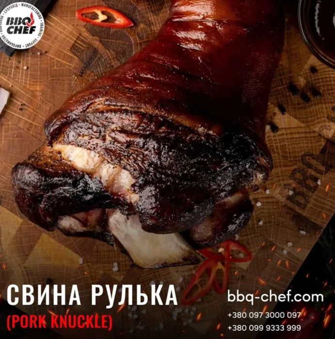 Навчання BBQ на смокері | Курси PitMasters