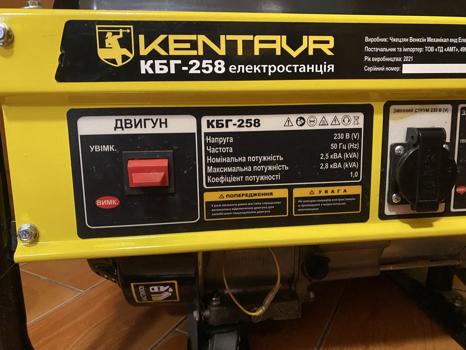 Продам генератор Kentavr