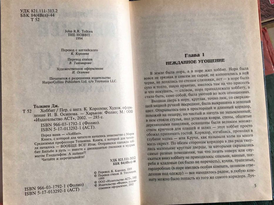 (Комплект 5 книг) Хоббит + Сильмариллион + Трилогия Властелин Колец