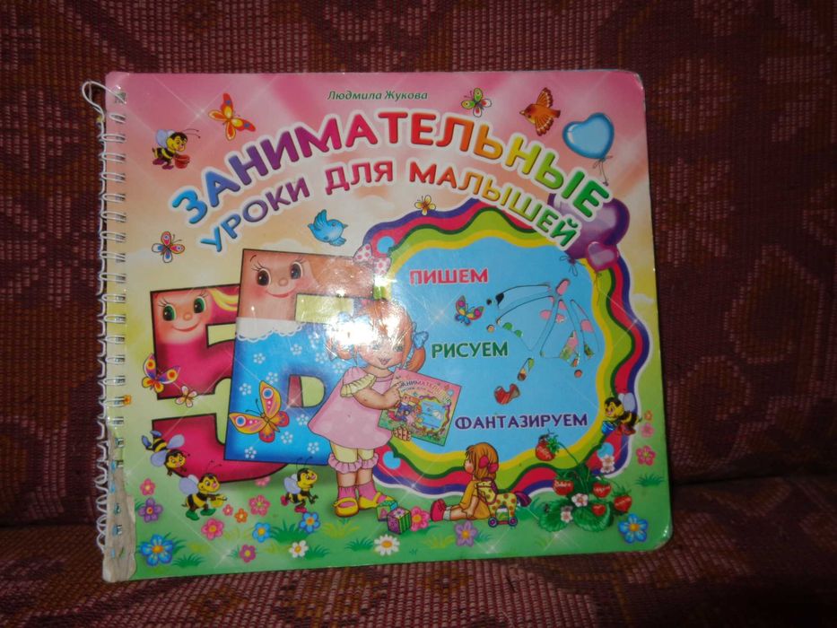 занимательные уроки для малышей
