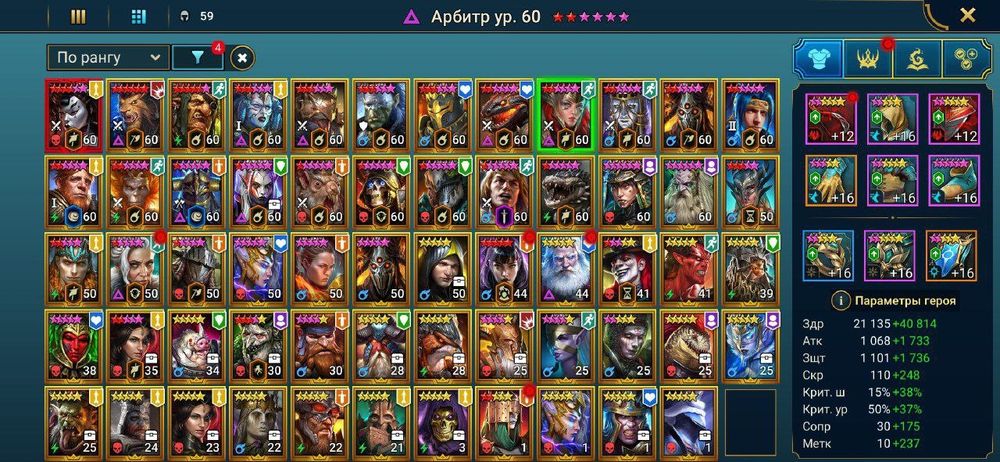 Продаю аккаунт в raid shadow legends