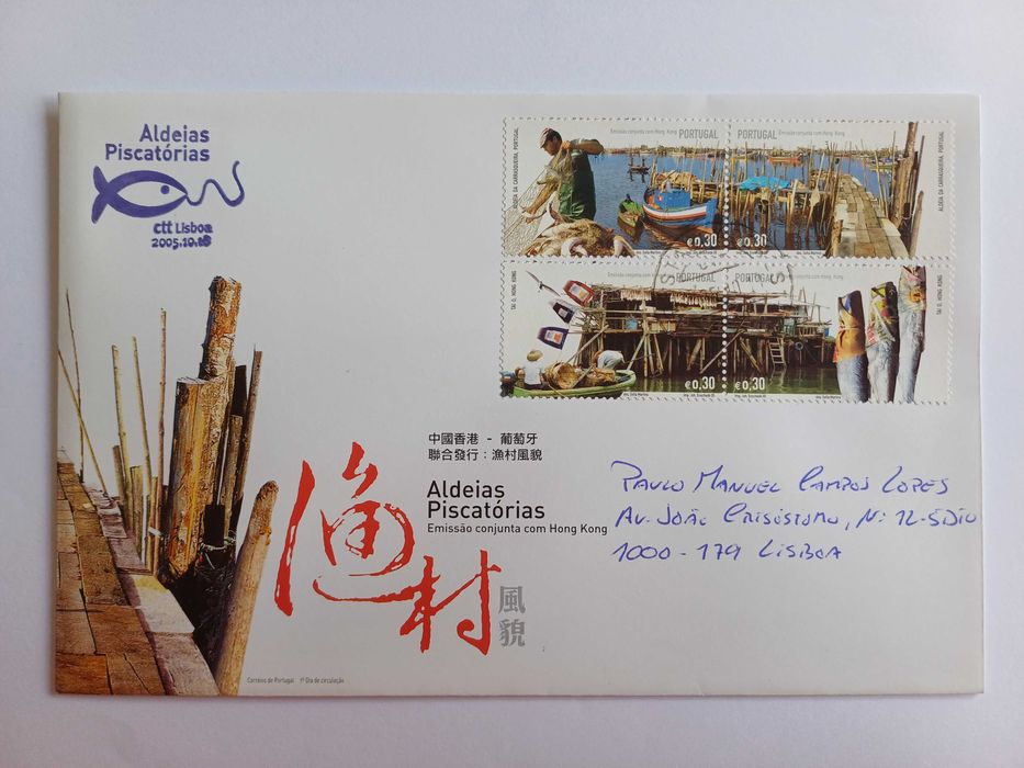 Filatelia Emissão conjunta Portugal Hong Kong 2005, Envelope circulado