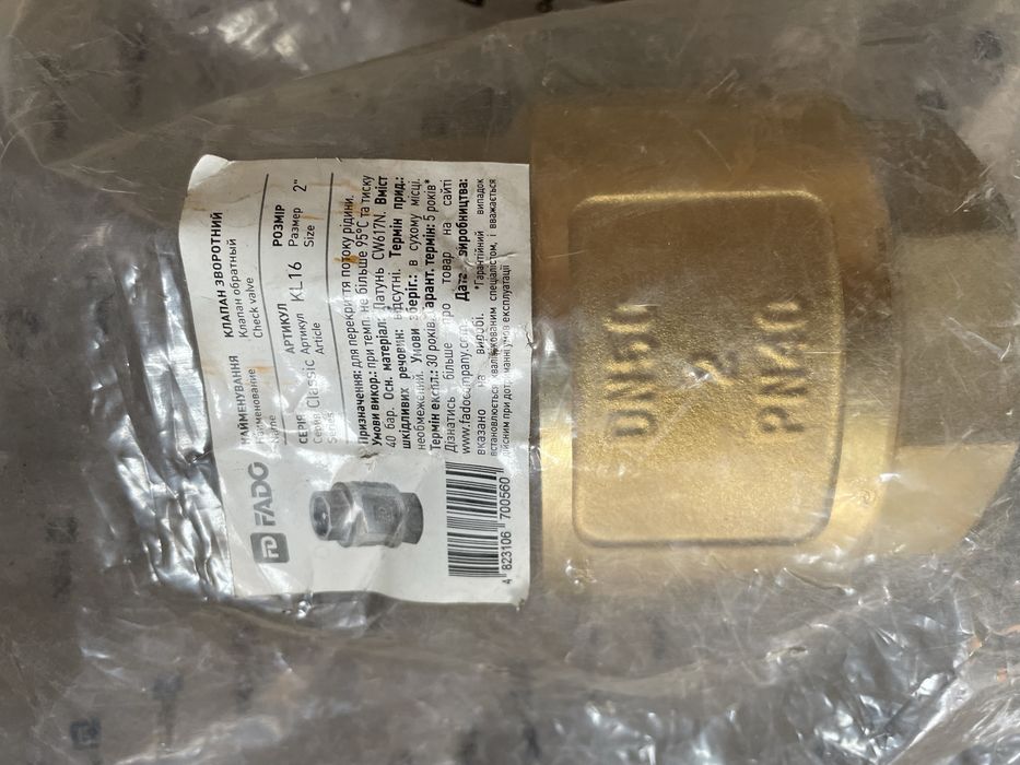 Подам зворотній клапан Fado