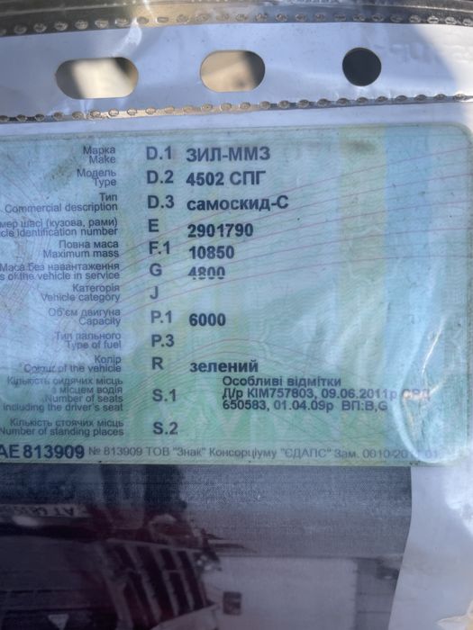 Зіл 130 самоскид