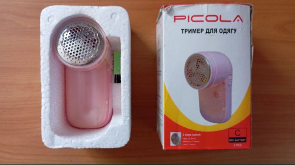 Тример для одягу