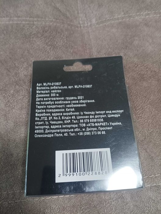 Для рыбалки/ расходники