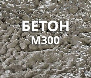 БЕТОН усіх марок.