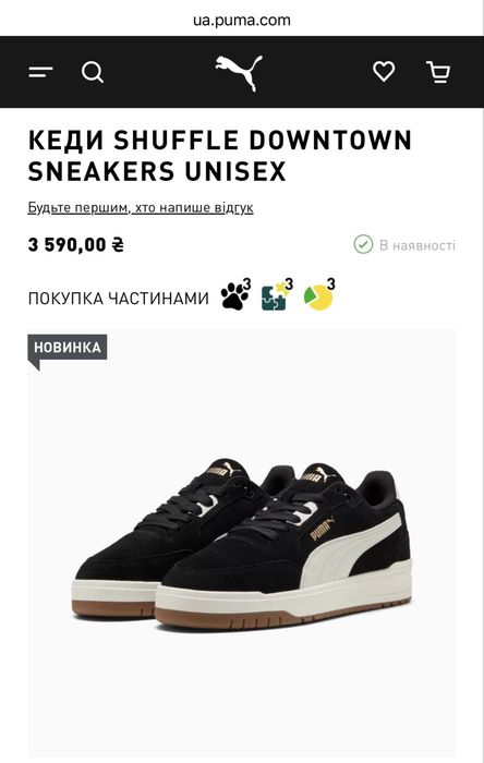 Жіночі кеди низькі Puma Shuffle Downtown SD 40259702