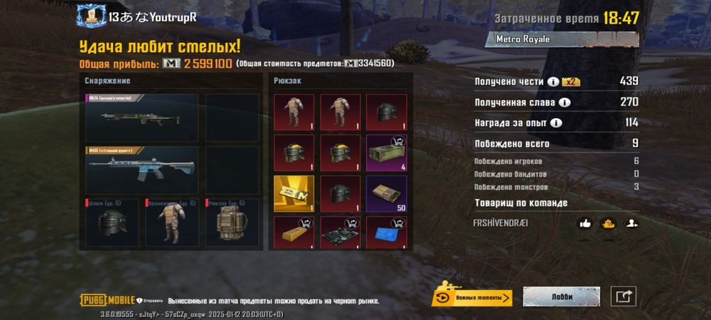 Продам лут + Супроводи метро рояль