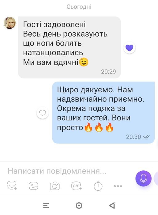 Ведуча Тамада Жива музика Діджей Спецефекти. Свято під ключ