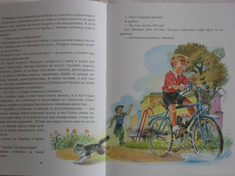 Детские книги Драгунский Денискины рассказы сборник для подарка