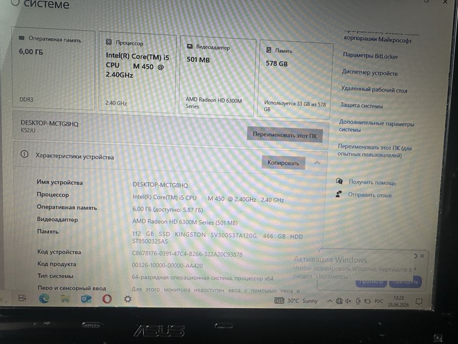 Ноутбук Asus X52J