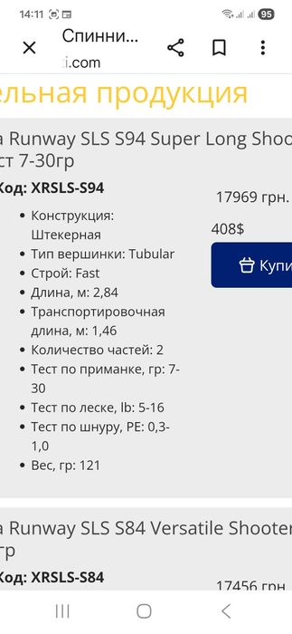 хеsta runway  long sooter 7-30 японія